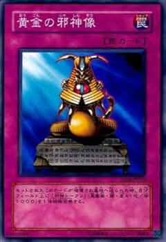 黄金の邪神像 41k1Zb+r-QL._UF350,350_QL50_.jpg
